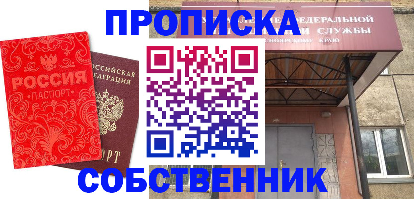 временная регистрация законно в Сергаче