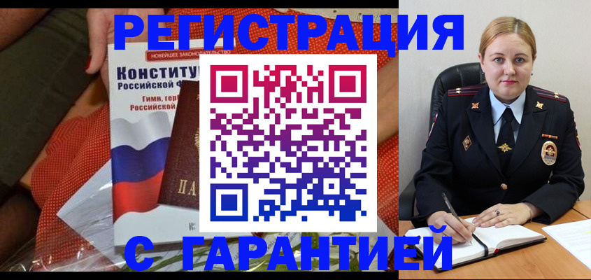 временная регистрация надежно в Сергаче
