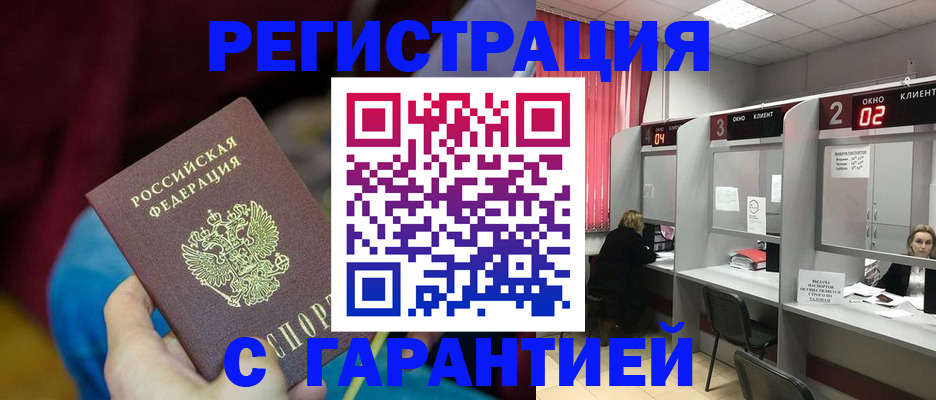 прописка для кредита в Сергаче