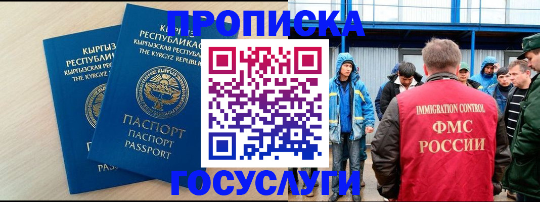 временная регистрация госуслуги в Сергаче