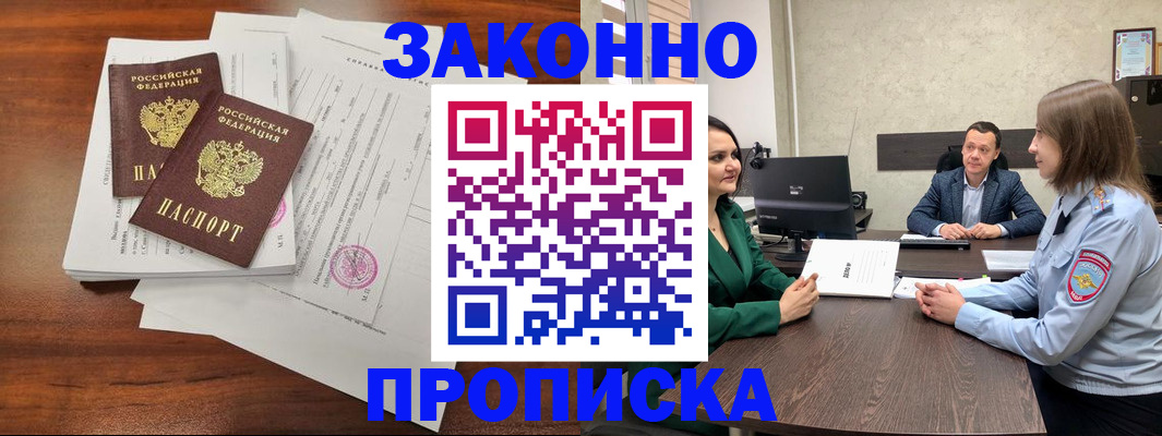 прописка регистрация в Сергаче